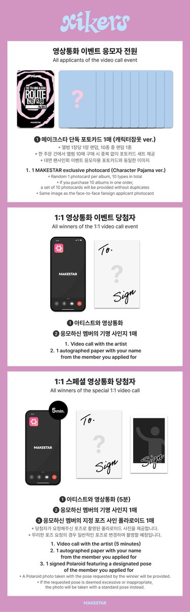 Makestarcorp's tweet photo. xikers 7TH MINI ALBUM [ROUTE ZERO : The ORA](POCAALBUM) MEET&CALL EVENT PART.3 OPEN!

❤️메이크스타 단독 포토카드 1매 (캐릭터잠옷 ver.)
🎁대면 당첨자 3명 선정, 멤버와의 1:1 폴라로이드 촬영권 증정
🎁스페셜 영통 당첨자 지정 포즈 사인 폴라로이드 증정

📆 ~2026.06.17 11:59AM (KST)
🔗https://t.co/OHK7W8hfGe

#xikers #싸이커스 #7THMINIALBUM
#ROUTE_ZERO #The_ORA