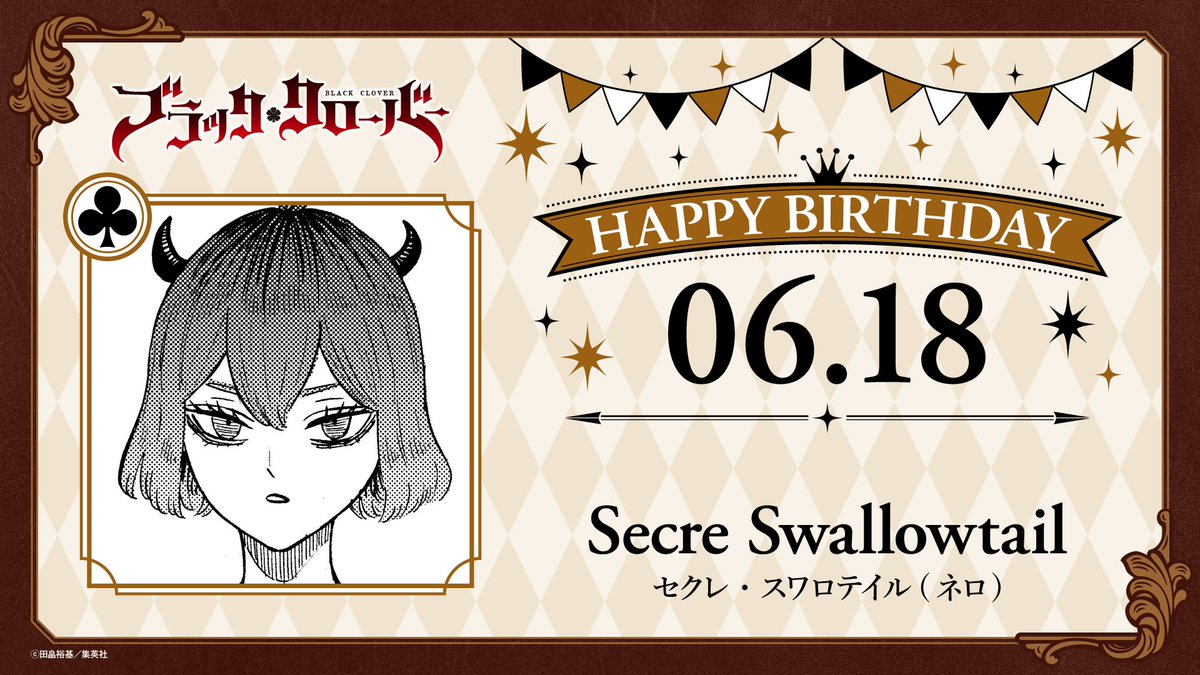 Post by （月） on X: 🎉