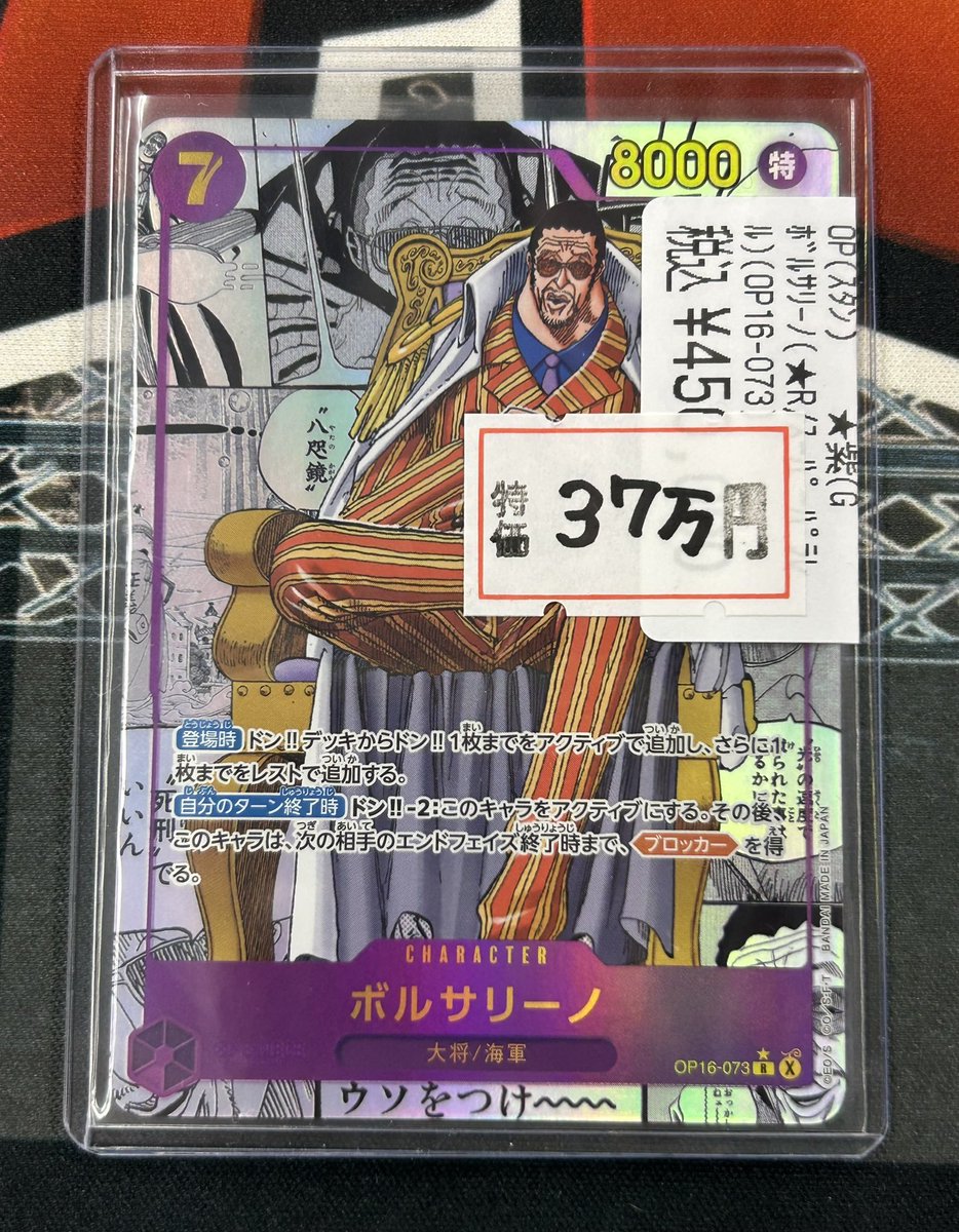 商品情報】 💥💥最新弾『決戦の刻』💥💥 ✨✨✨ボルサリーノ