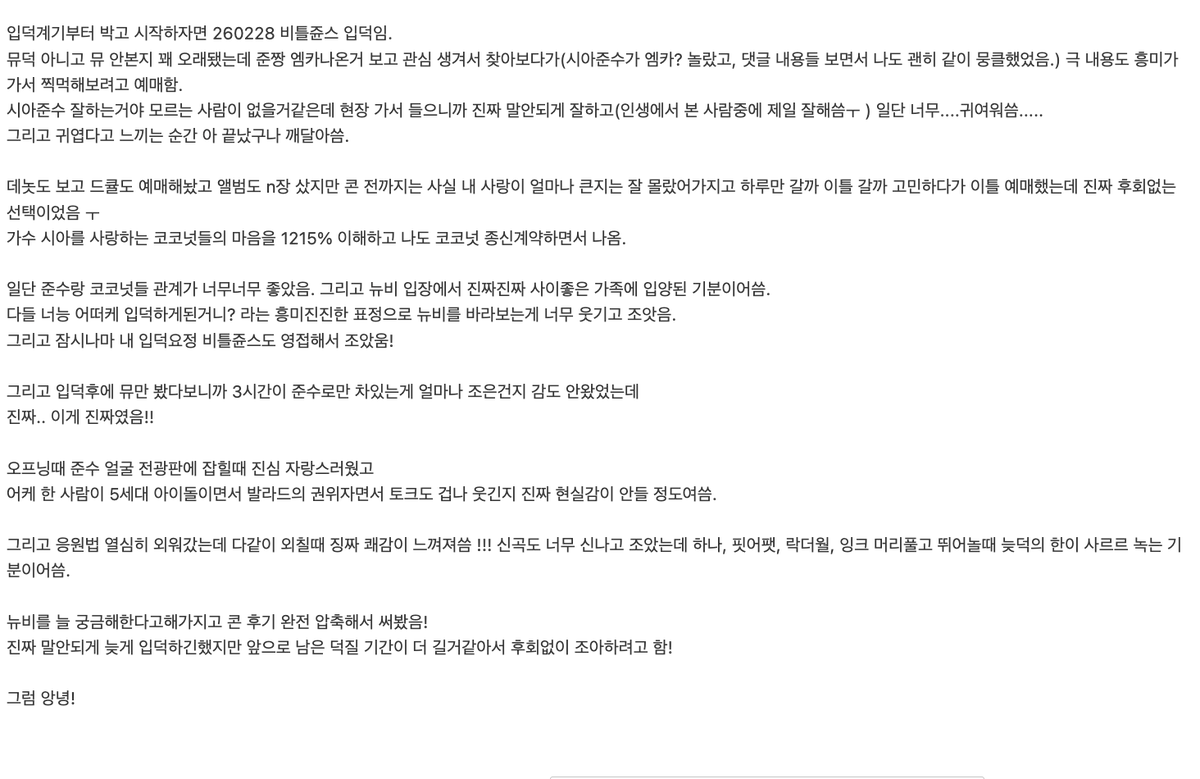 junslayed's tweet photo. as a beetlejunce akgae, i was so happy to see a post like this..  

"To start off with my "ipdeok reason," it was 260228 Beetlejunce. I'm not a musical theatre fan and it's been a long time since I've seen a musical but I saw Junchan on MCountdown and got interested (I was surprised to see Xia Junsu on MCD and was moved by the comments). Without even knowing what the musical was about, I thought I'd go check it out. I'm sure there's no one who doesn't know Xia Junsu is good but in person, he was awe-inspiring (the best performance I've seen in my life) and he was just soo.. adorable.. When someone feels adorable, I think that's when it's really over. 

I then went to 'Death Note' and have booked 'Dracula' and bought multiple albums but I didn't realize how much I've come to love him before the concert. I considered going just one day but ended up going 2 days and it was the best decision of my life. I came to understand why Coconuts love idol Junsu so much and signed my own life contract as a fan. 

First of all, I loved the relationship between Junsu & Coconuts. As a newbie, it felt like being adopted into a really loving family. The way they'd watch other newbies with so much curiosity was cute and funny. It was also great to get a glimpse of Beetlejunce, my ipdeok fairy! 

After becoming a fan, all I had seen of Junsu was his musicals so I had no idea how amazing it is to get 3 hours of Junsu the person but this.. this was the real deal. 

Every time his face showed on the jumbotron, I burst with pride. It seemed unreal how he could be a 5th gen idol, the king of ballads and this hilarious yapper all at once.

I had studied the fanchants in advance and it was thrilling to do it all together! The new songs were amazing but coming in as a late fan, it was just as fun to finally get to jump to 'Hana,' 'Pit A Pat,' 'Rock the World' and 'Incredible.'

I'm bringing my condensed review because I heard you guys love newbies. I know I'm an incredible latecomer but I have a feeling I'm in for the long haul. 

Ok bye!"
https://t.co/jjBsh7oZ8C