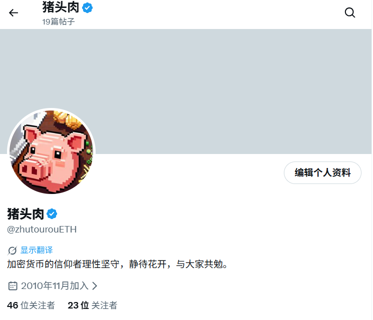 猪头肉 tweet media