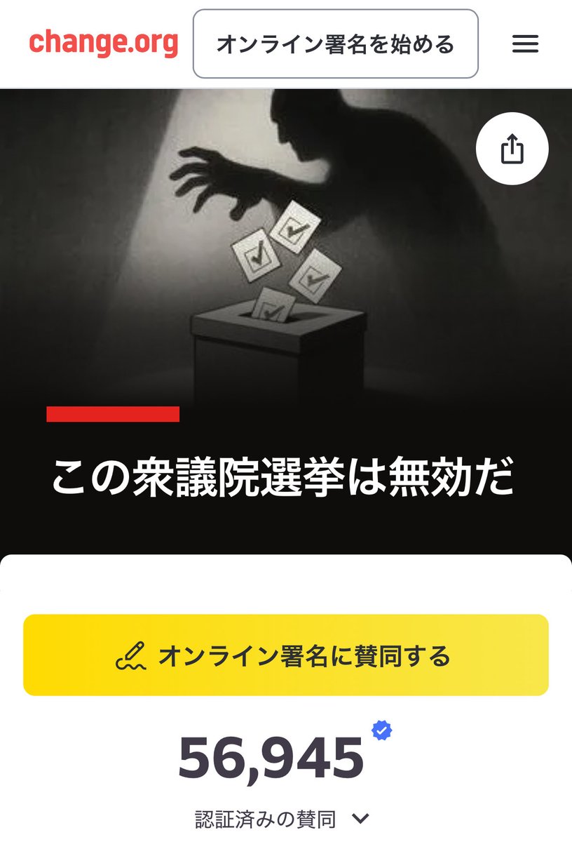 海と風とわたし【今！憲法改悪手前！】 tweet media