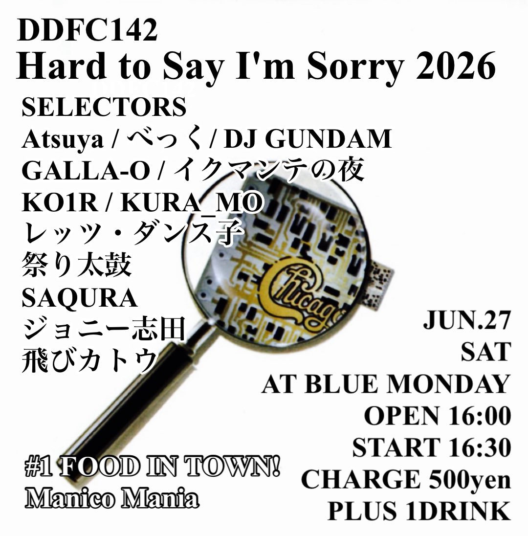 chanmarchan's tweet photo. 【告知】六月のDDFCはこちら！ピークタイムはきっと！フライヤーみたいな曲が流れまくるのではないでしょうか？乞うご期待！ https://t.co/XDDXMkW7lI