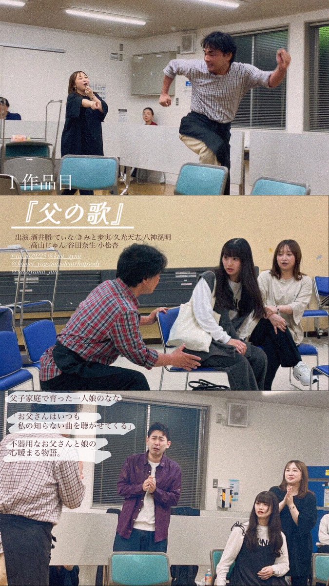 yumemi_fujiwara's tweet photo. 『母母父父と笑いなさい』本日小屋入り🎪
今日も１日頑張りましょう◎

今作は４つのオムニバス作品。
少しでも楽しんで頂けるように…
予習のコーナーいくよう✌️
（B castでの紹介です）

いろんな家族のお話♨️
是非劇場で！
🎟️ https://t.co/3zwnkhXN85 https://t.co/7imoefnRF3