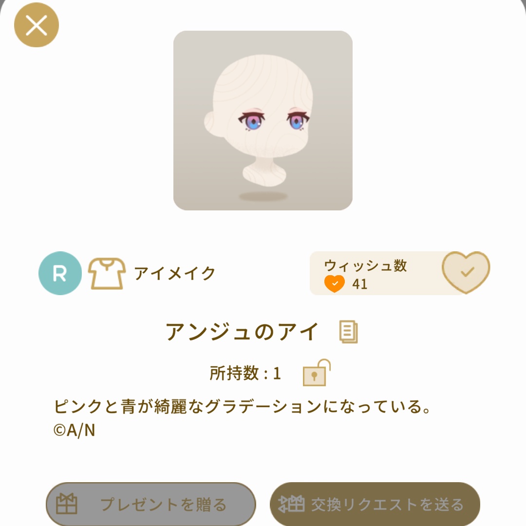 amarylls_'s tweet photo. 今回も配布アイテムが豪華だけど、この目が特に綺麗 https://t.co/hMrZDuyNma