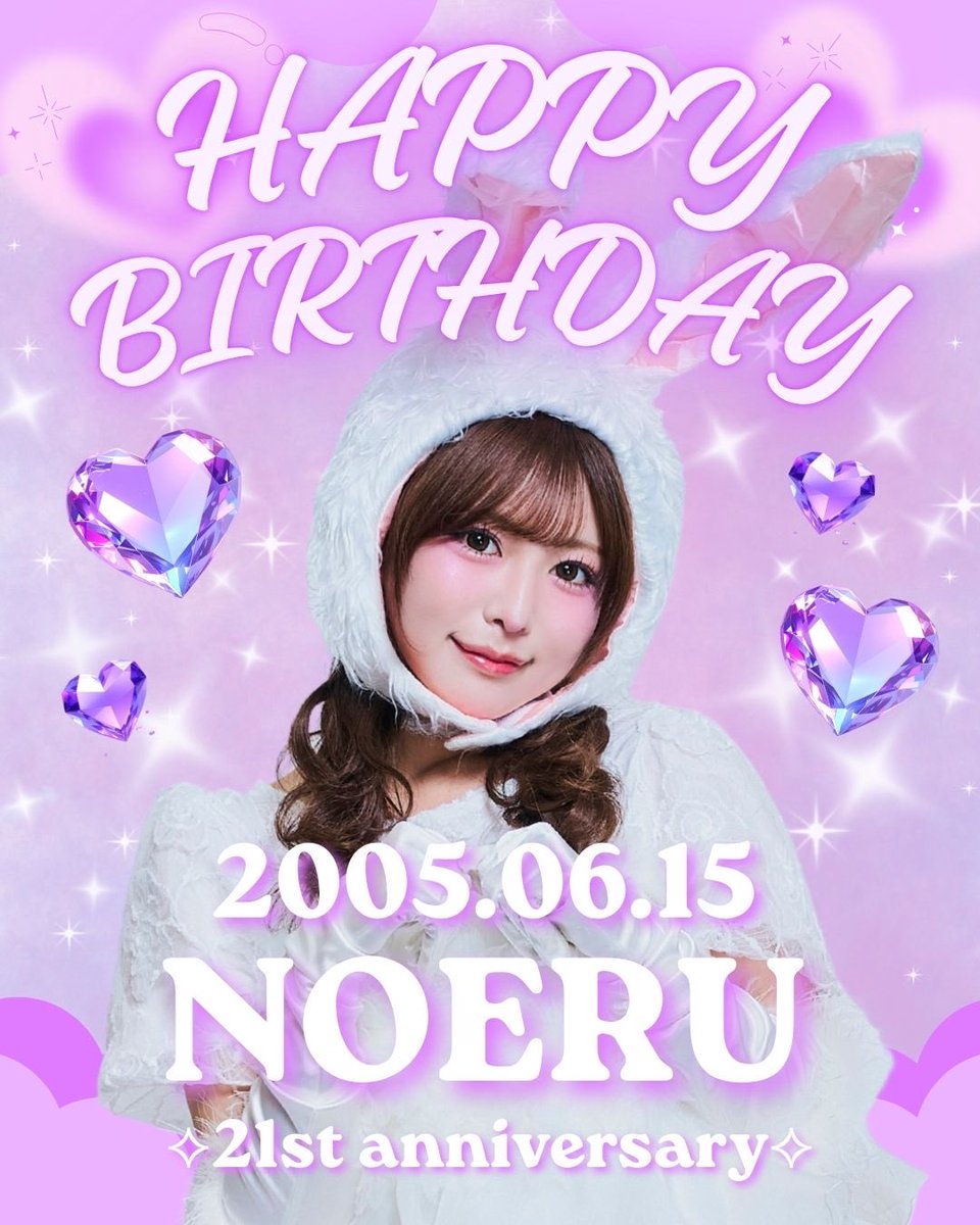 Switch_Drop_'s tweet photo. 𓏸𓈒🎂𓂃 𝐇𝐚𝐩𝐩𝐲 𝐁𝐢𝐫𝐭𝐡𝐝𝐚𝐲 𝐍𝐨𝐞𝐫𝐮 𓂃🦄𓈒𓏸

     21st Birthday 💜⟡.· 
                          ↘
                           2026.06.15

#松本乃絵瑠生誕祭2026 
#のえちゃんのうまれたひ 
#のえるにエール
のハッシュタグをつけて
のえちゃんにお祝いメッセージを届けよう💌⟡.·