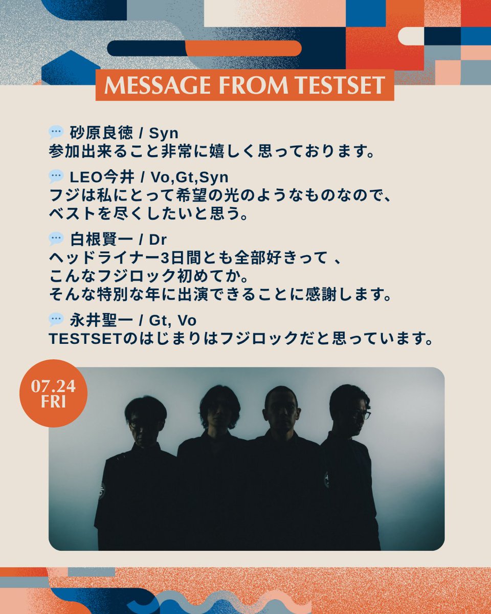 fujirock_jp's tweet photo. 🎪 TESTSET
2021年夏、#フジロック 出演をきっかけに始動。
マシンビートとロックサウンドが融合した唯一無二の音像。没入感あふれるライブパフォーマンスを繰り広げる #TESTSET が、金曜のRED MARQUEEを揺らす💥

▶︎https://t.co/5XaU6WhJq6
@TESTSET_2022 https://t.co/1Gk1JFMsVI