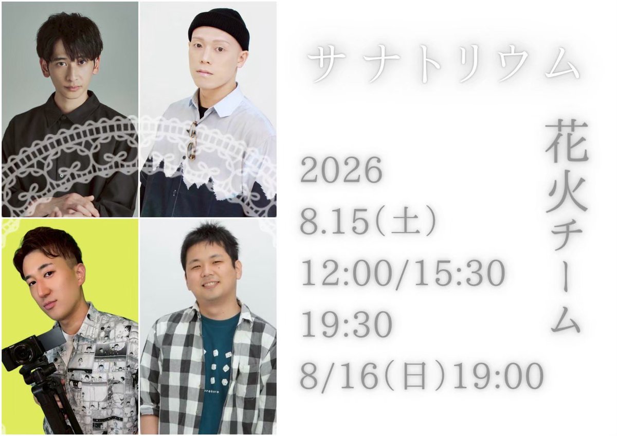 impro_plafo's tweet photo. Vote Show -サナトリウム-
 🎐キャラクター紹介🎇

【カイギ／18歳】
演：早さきえこ

とにかく偉くなることが夢　
キレやすく協調性に欠け、輪を乱す
フラン・ニュースを自分の所有物だと思っている

_________________________

【インプロ×デスゲーム】
8/14(金)-8/16(日)
Vote Show -サナトリウム-
#プラフォvote ご予約承り中です
https://t.co/2mTReXW2KG