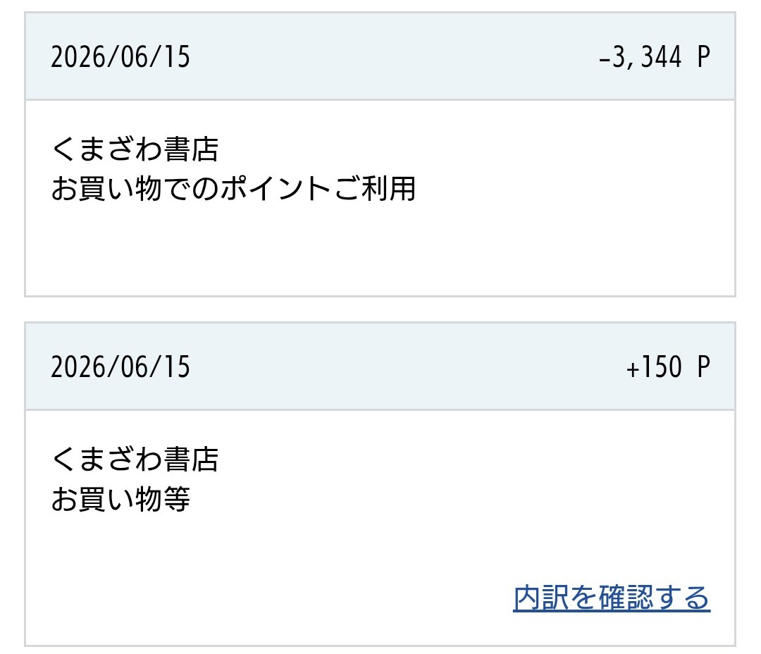 はま tweet media