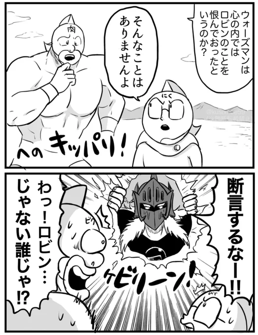 異議ありますク(※本誌ネタ)🍖💥🕸️ 