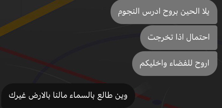 58n_ii's tweet photo. جالسه ادرس مادة فلكيه وقررت اهاجر: 
طييييب والله مارح اروح للفضاء 🥹 https://t.co/2178uDOqEt