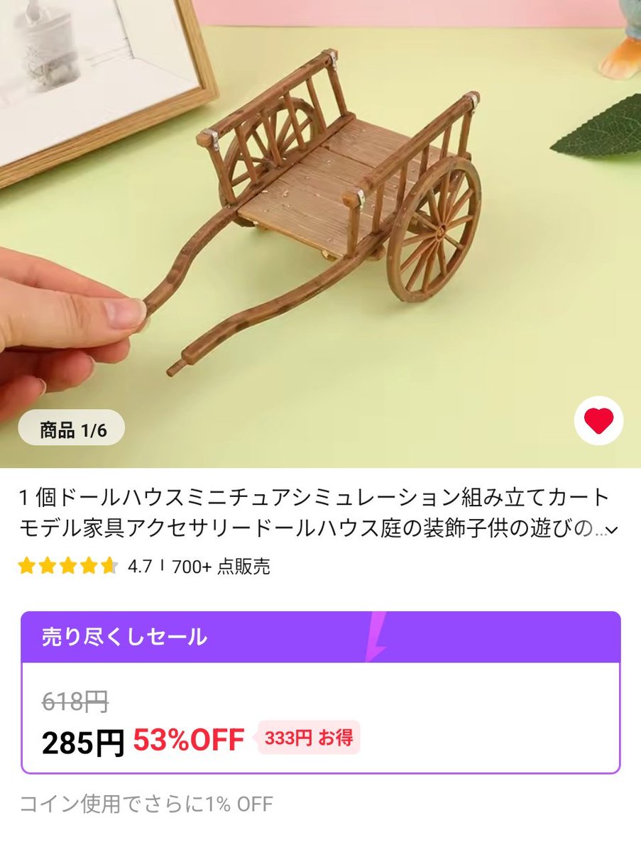 youtubesielmann's tweet photo. それから荷台部分はアリエクで荷車を2つ買い、真鍮線通して接着。更にプラ板貼って接着剤でガチガチに。
座席はガシャポンクエスト防具屋の木の床やカウンターを使用。
床を4枚合わせて大きな板に。
カウンターは半分に切り、残った下側の広い面を切り取って接着することで椅子にしています。 https://t.co/rODxO8VRJ5