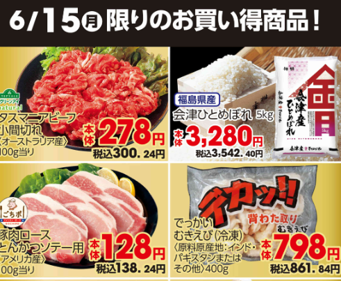 yaaaaaby's tweet photo. えぇ、、今って海外の牛肉小間切れが100g300円もすんの・・・？豚と鶏に切り替えて久しいから牛の値段なんて見てなかったけどブルジョワの食い物かよ https://t.co/TyF4ggQ5eL