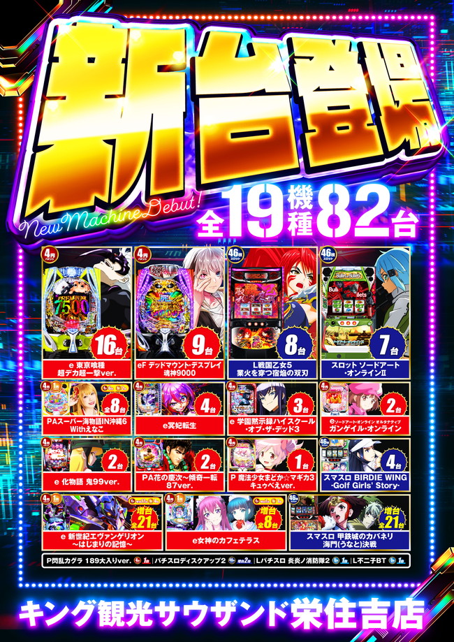 こんばんは🌃 #サウザンド栄住吉店 です👑 明日6⃣月1⃣6⃣日(火) ⏰朝