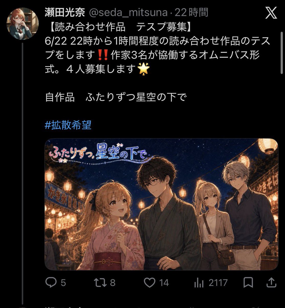 seda_mitsuna's tweet photo. テスプの参加者決まりました❗️皆様、拡散のご協力等ありがとうございました。テスプは1回だけの予定ですので、リリースをお待ちいただけますと幸いです🙏 https://t.co/zKwJOdH31H