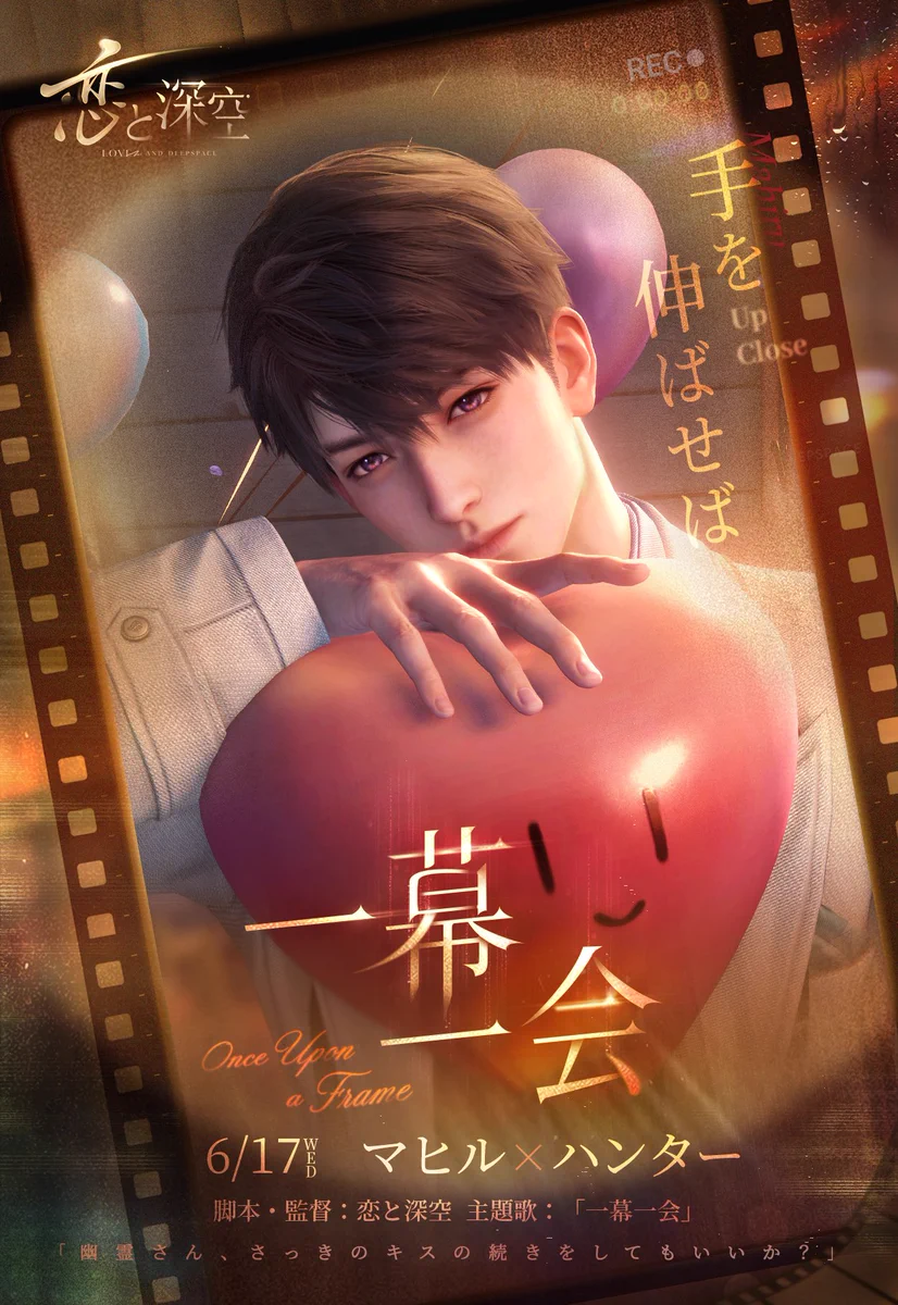 公式】恋と深空-Love and Deepspace- on X: 