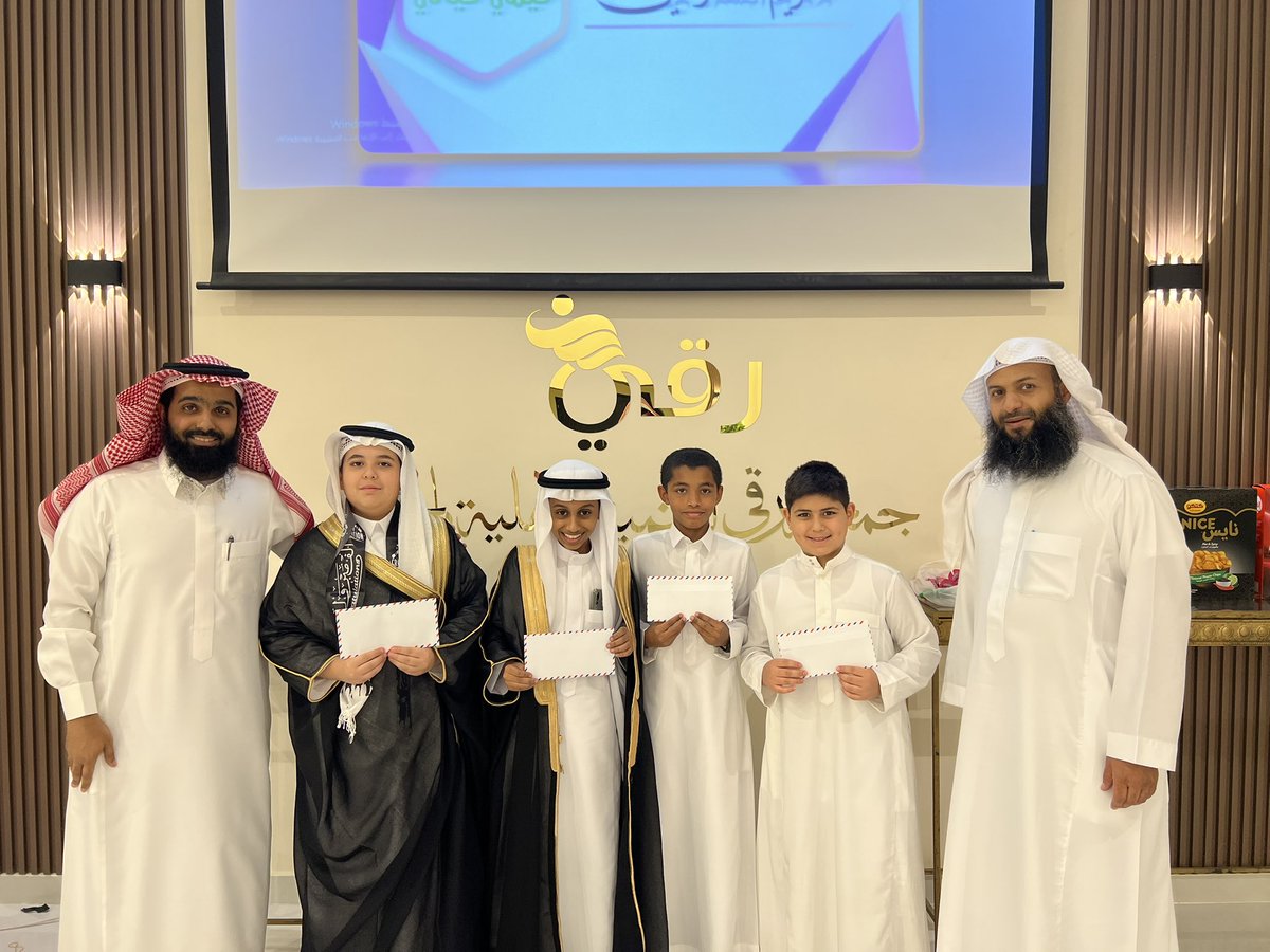 roqykhobar's tweet photo. تكريم الخريجين من طلاب الصف السادس الابتدائي المشاركين في برنامج #قيمي_حياتي خلال حفل ختام البرنامج . https://t.co/UJQgI5XMif
