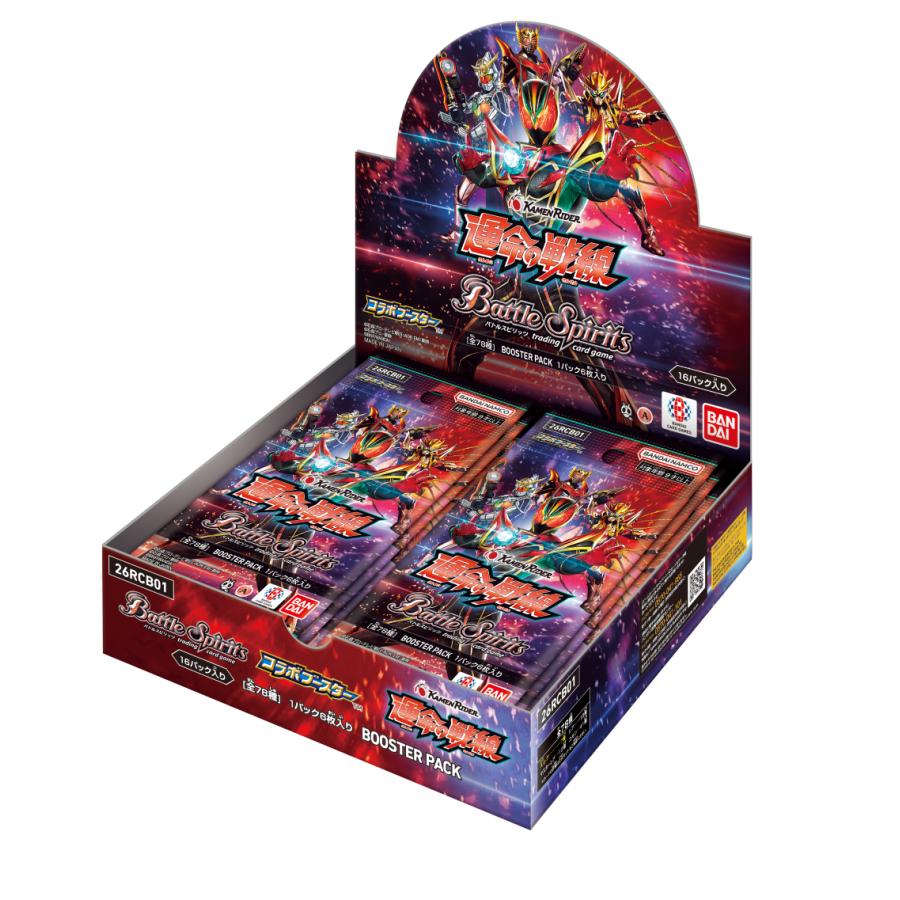 【6/6に値上げします】バトルスピリッツ サプライまとめ売り 予約情報】 ＃バトルスピリッツ コラボブースター『仮面ライダー運命の