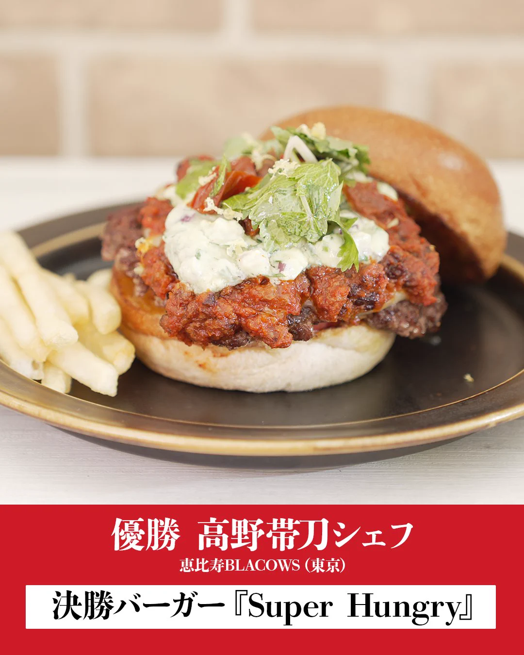 【高級品・廃盤】新品未使用　柴野キッチン　柴野産業　ベイクパン　ディップベーカー ジャパンバーガーチャンピオンシップ【公式】 on X: 