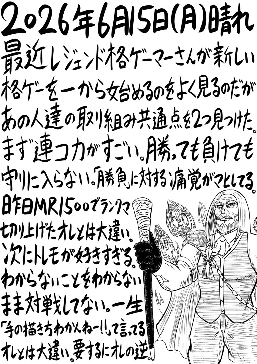 今日の日記。494日目。 