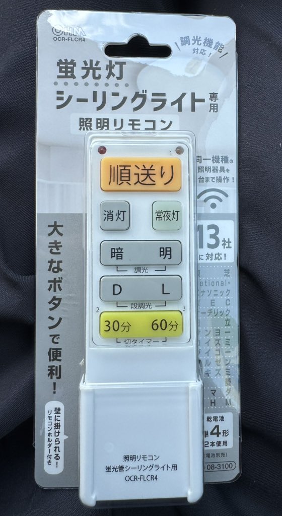 live0707_'s tweet photo. ずっと眩しかったんだ。
これで消えてくれよ！家の電気！ https://t.co/LC5NH7SCpV