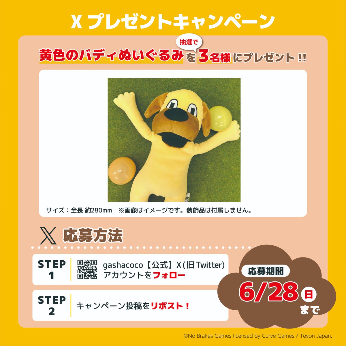 gashacoco's tweet photo. ✨本日より「#HUMANFallFlat」 POP UP&キャンペーンを順次開催🎊
一部店舗では対象商品を3つご購入で限定カードプレゼント!
対象店舗はツリーをチェック☑
gashacoco池袋では特別展示も実施中✨🐶
さらにXキャンペーン同時開催💝
①@gashacocoフォロー
②この投稿をRP
抽選で3名様に「黄色のバディぬいぐるみ」プレゼント🎁
〆切:6/28(日)23:59
ご応募お待ちしております💛
