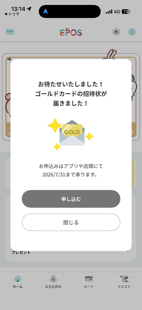 Post by 果汁100% on X: きたわね
