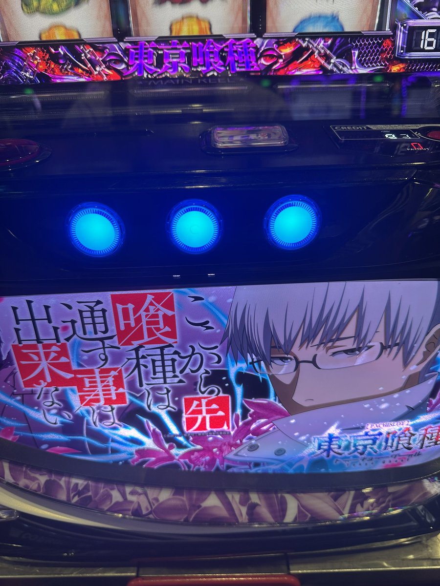 puni_ml's tweet photo. 喰種のスロットマジで下手すぎてやばい
有馬パネル空いてたから移動する
バイツやらせろ https://t.co/i03GMFPPeh