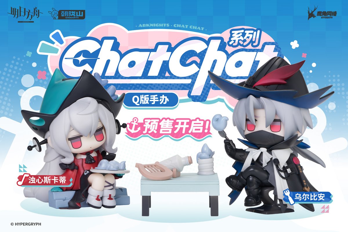 GF_Saihate's tweet photo. 【アークナイツ大陸版】ChatChatシリーズ ミニフィギュア「濁心スカジ」&amp;「ウルピアヌス」
https://t.co/uvwGps6AKT https://t.co/SmW6pCbdld