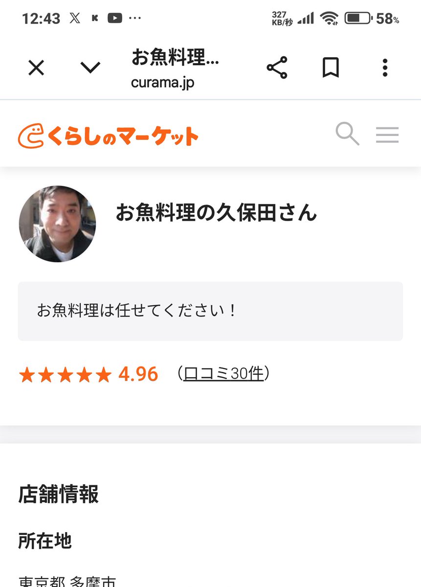 E97577530's tweet photo. 『レンタルシェフ久保田』から『お魚料理の久保田さん』に変わった.ᐟ.ᐟ
 #だっすー 
 #コレコレ https://t.co/8ETlyy1glP