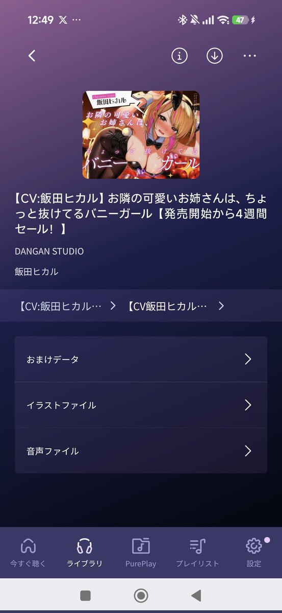 Re_Enemial's tweet photo. 色々なASMRを購入。聴くのが楽しみです。 https://t.co/cP6MQHVzgz