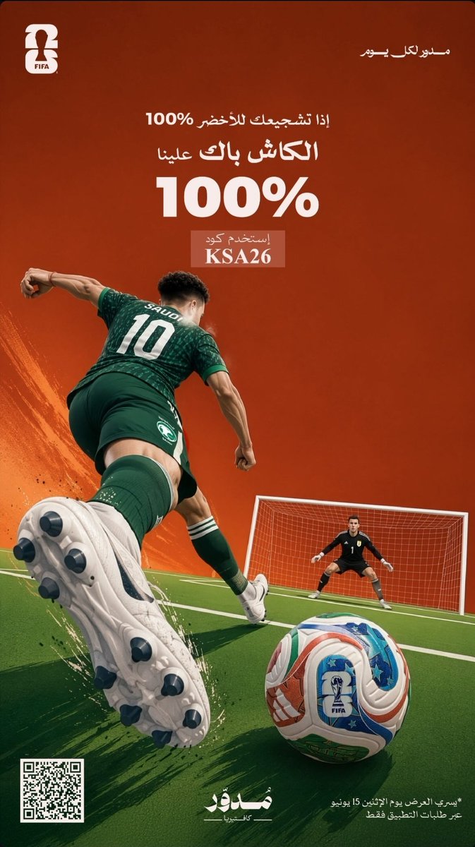 restoffers_sa's tweet photo. 🟩 تطبيق مطاعم مدور 🇸🇦 

▪️ كاش باك 100% بحد اقصى 50 ريال 🔥

▪️ رمز الكـــود : KSA26

▪️ يسري العرض يوم الإثنين 15 يونيو 2026 
▪️ يتم إيداع قيمة الكاش باك بعد اكتمال الطلب
▪️ قيمة الكاش باك من غير تاريخ صلاحية محددة https://t.co/OmI87R3JcQ
