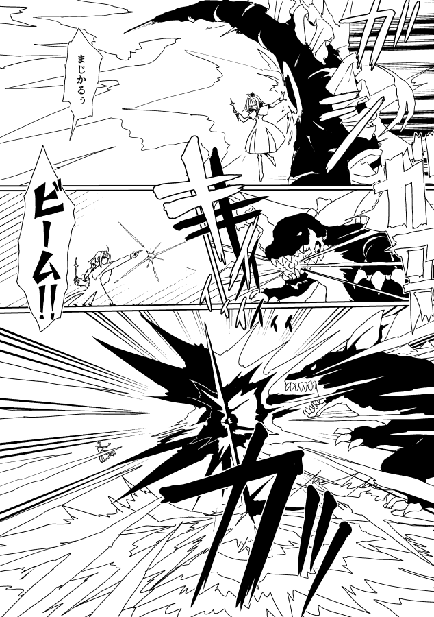 soregasiya's tweet photo. 見えちゃった魔法少女と撃ち合い(クリック推奨) https://t.co/72fhX3xMGF