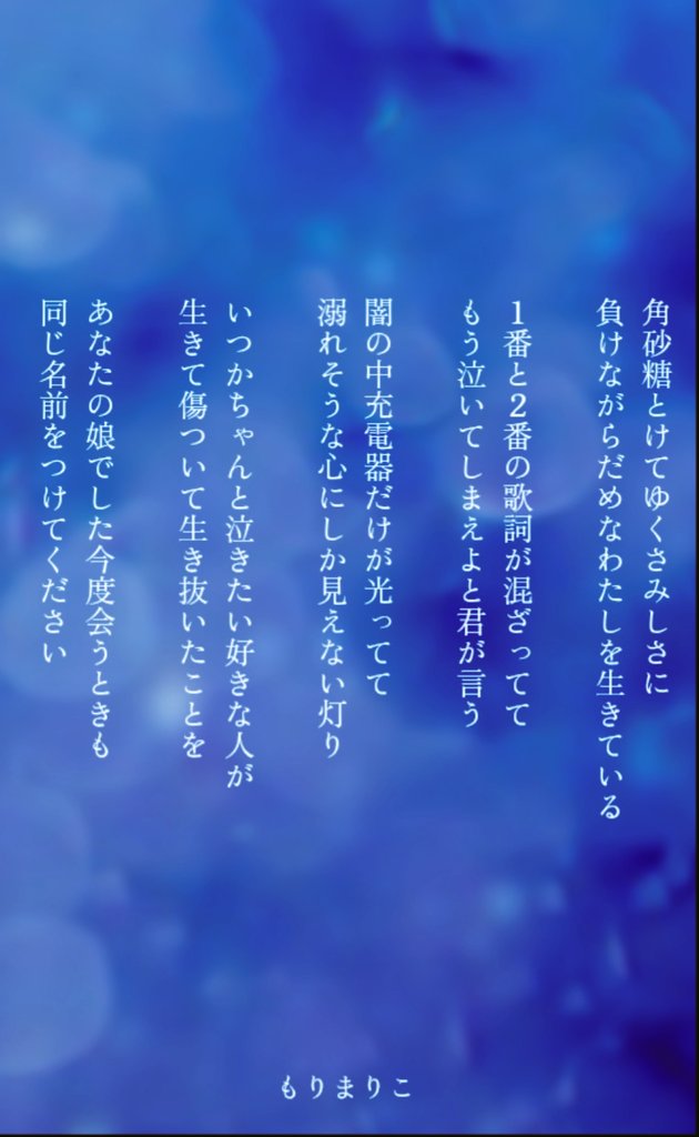もりまりこ 歌集 ゼロ・ゼロ・ゼロ もりまりこ／ゼロの紙 (@zeronokamides) / Posts / X