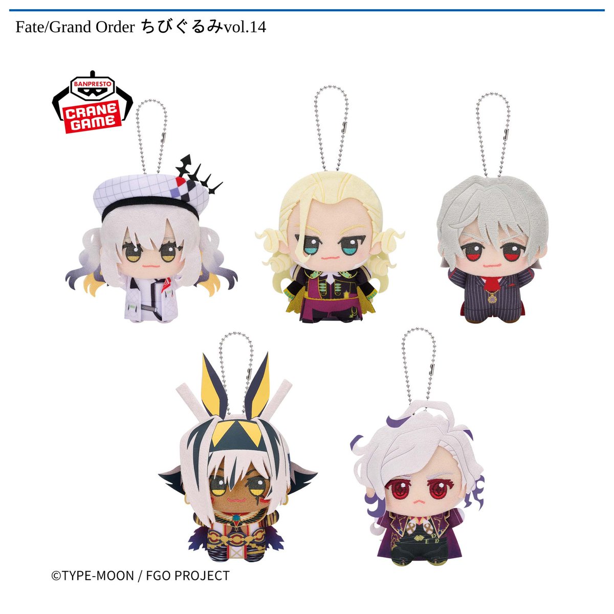 namco_oc's tweet photo. 【6/16 0時 スタート予定！】

『Fate/Grand Order ちびぐるみvol.13,14』

「Fate/Grand Order」からちびぐるみが登場🌟
「奏章Ⅱ 不可逆廃棄孔 イド」をテーマにした待望のラインナップ✨
可愛さとかっこよさを兼ね備えたデフォルメ姿をぜひゲットしてください🎵

#ナムクレ #オンクレ #FGO https://t.co/KHguypmSUX