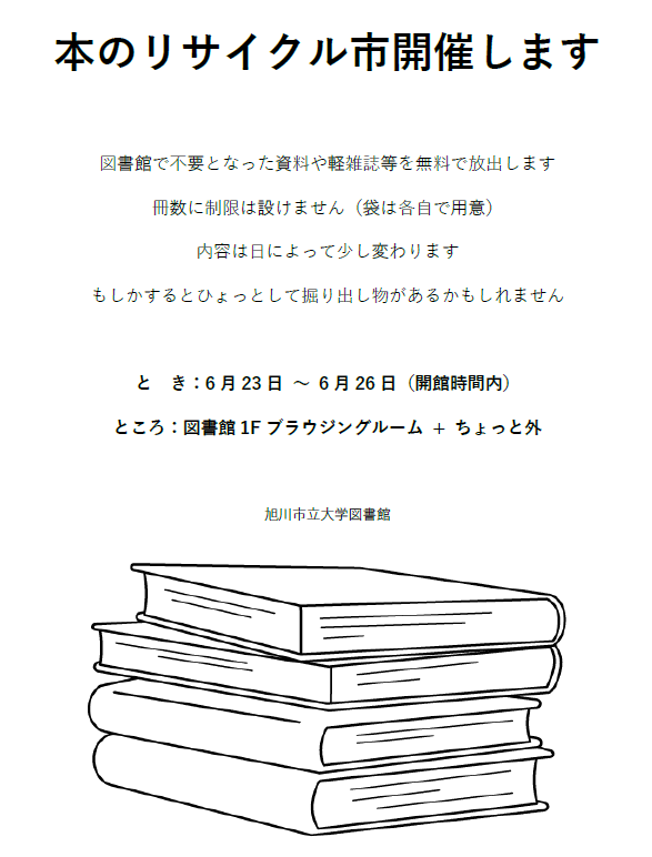 ACU_Lib's tweet photo. 📚今年も開催📚 https://t.co/nydSit8z2l