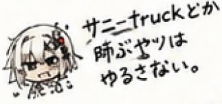 RoichiD21's tweet photo. 例の擬人化するやつ
サニトラ呼びが地雷で草 https://t.co/UBQ2WUUkwp