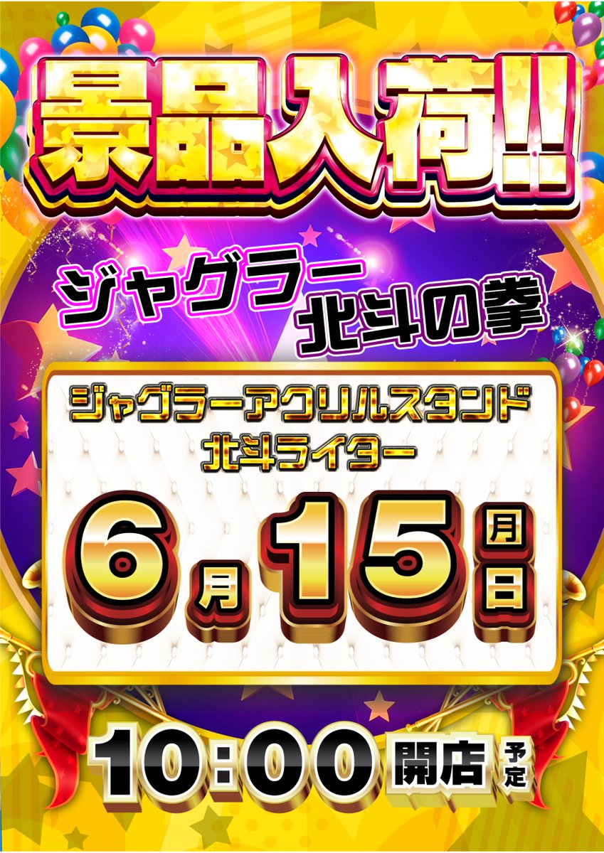 ダイナム宮崎昭栄店 ~SINCE2014.03~ tweet media