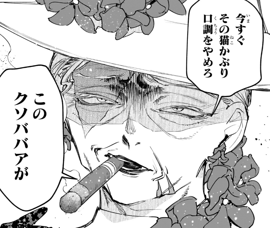 yakumo03231006's tweet photo. 週刊少年ジャンプ【wj29】

【魔男のイチ】

原作：西修
作画：宇佐崎しろ

第86狩【境界線】【全19P】

【最悪の魔女】トリカプト。

彼女と対峙するフヂミネの雰囲気が。

トリカプトの魔法、

解毒(メイデン)によって、戦況は好転。

【最強】と【最悪】のタッグ、

シビれますね⚡️

#IchiTheWitch https://t.co/WlX6ismz9W