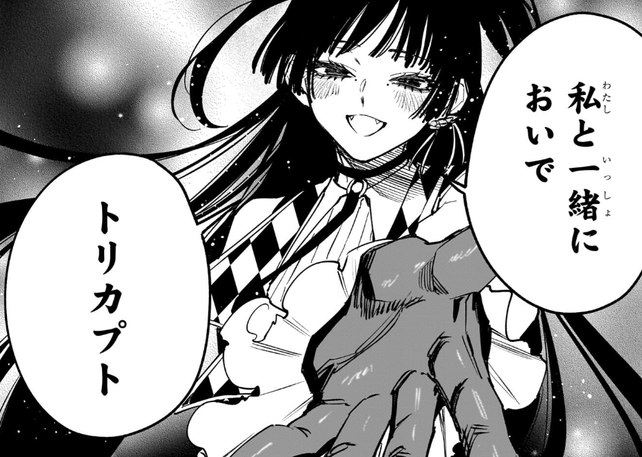 yakumo03231006's tweet photo. 週刊少年ジャンプ【wj29】

【魔男のイチ】

原作：西修
作画：宇佐崎しろ

第86狩【境界線】【全19P】

【最悪の魔女】トリカプト。

彼女と対峙するフヂミネの雰囲気が。

トリカプトの魔法、

解毒(メイデン)によって、戦況は好転。

【最強】と【最悪】のタッグ、

シビれますね⚡️

#IchiTheWitch https://t.co/WlX6ismz9W