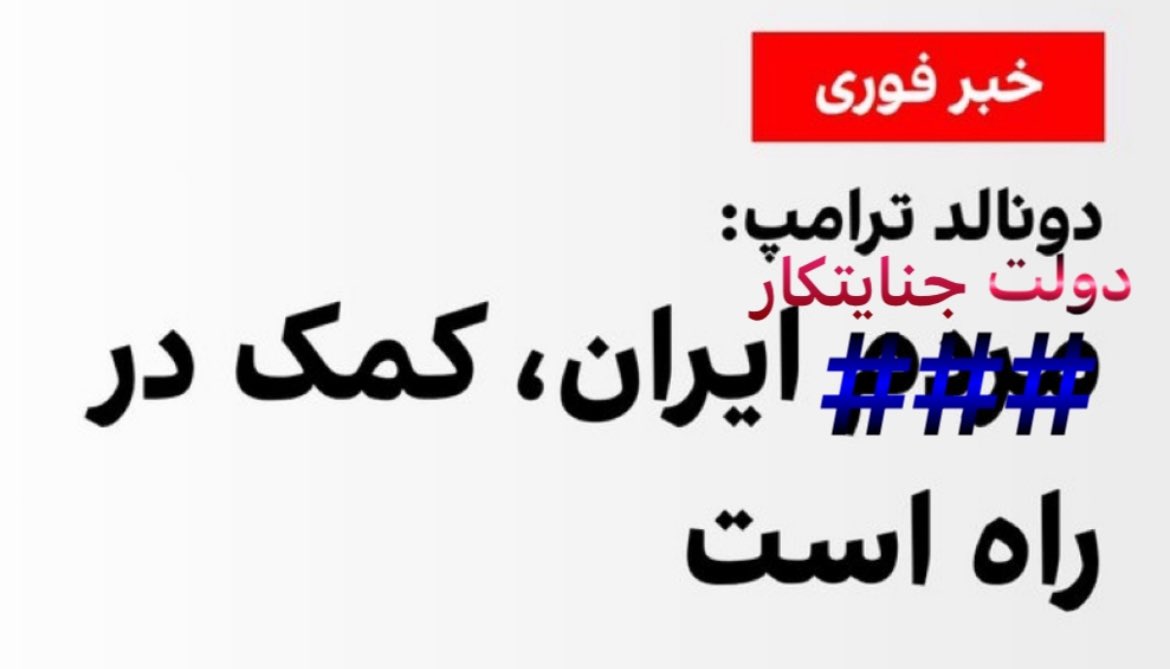 mestromester's tweet photo. @VOAfarsi ترامپ بیناموس جنایتکار و خیانتکار !!! https://t.co/oXbPFfq6lT