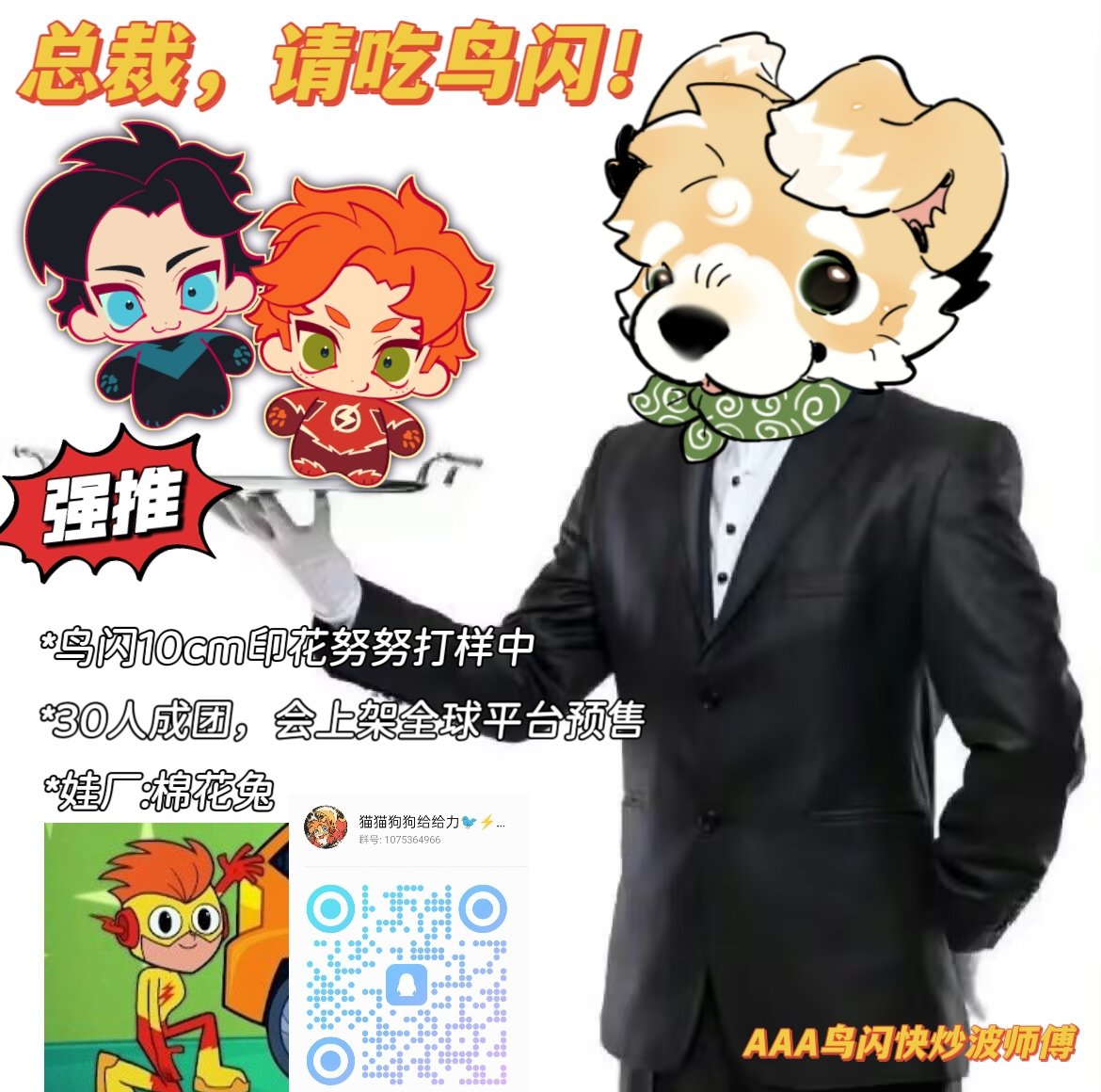KILLER_POPOLO's tweet photo. 电绣已经出了我来宣宣，最迟七月中出样！
#wallywest #dickgrayson #birdflash https://t.co/vACh9ycWf6