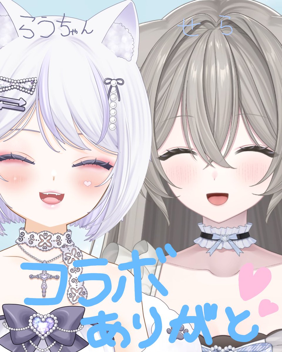 sera_nekotatsu's tweet photo. おはよう！！今日は月曜日🐱
月曜日っていつもよりお布団から
出られないのなんでだろ🤣
そして、今日のおはVは昨日コラボしてくれた
らうちゃんとパシャリ✨
本当にありがとうね🫶🫶🫶

みんな今日も一日ゆるふぁいで！！
一緒に頑張ろうね💪
#おはようVtuber https://t.co/ydW4SsK4Um