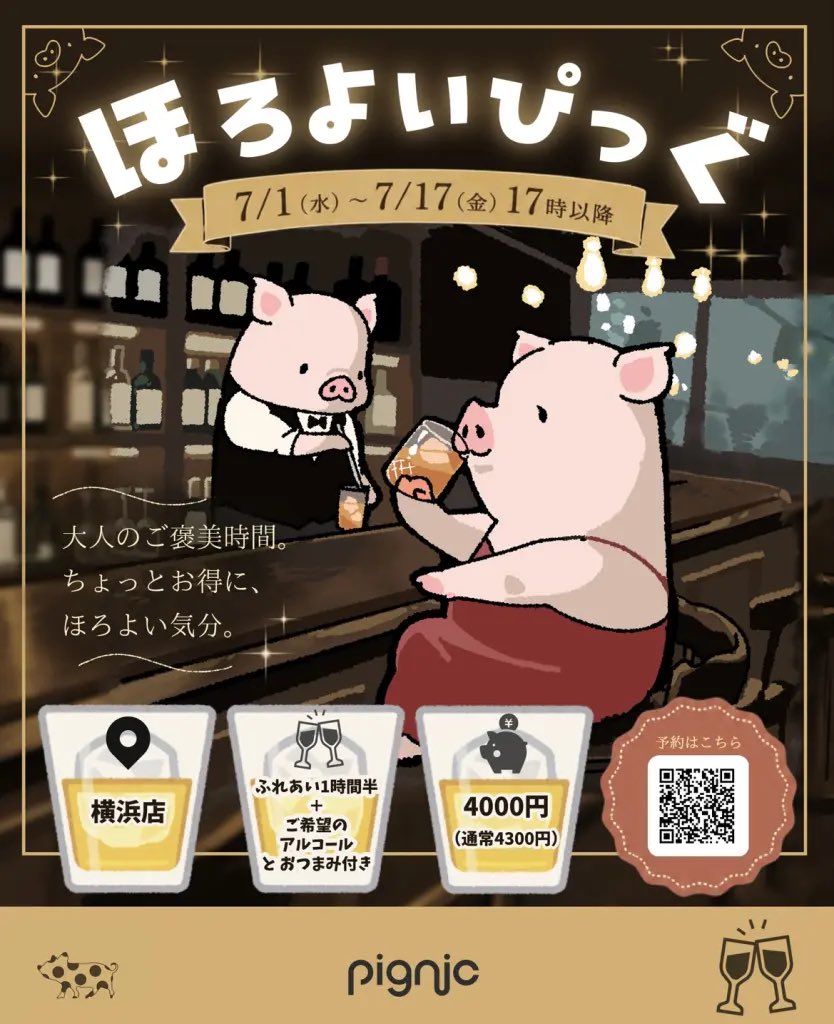 pignic_cafe's tweet photo. 🐷🍺 ほろよいぴっぐ 開催🍺🐷

ちょっとお得に、ほろよい気分でマイクロブタたちと過ごしませんか？

夜のpignicを楽しめる特別プランをご用意しました✨

横浜店でマイクロブタとのふれあい1時間半に加え、アルコール1杯＋おつまみ付きでお得に💰
ゆったりとした大人時間をお楽しみください🍷 https://t.co/P8QTh8jrjG