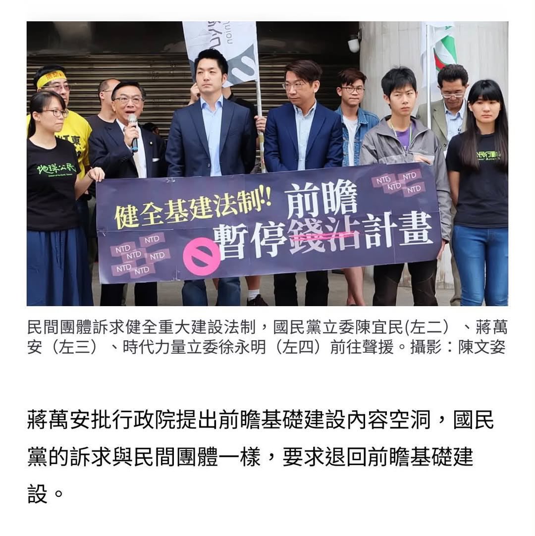 Dutall089ms's tweet photo. 不要臉的的國民黨
噁心的  X萬安
擋前瞻、誣蔑前瞻、收割前瞻 https://t.co/u0Nlhsf72F