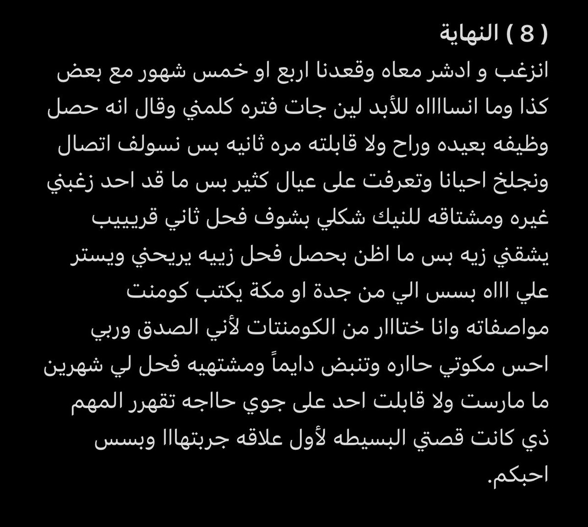 _mr1l's tweet photo. قصة أول تجربة للطالبة شهد السعودية ( الجزء الأخير ) https://t.co/qeXHIVzLE4