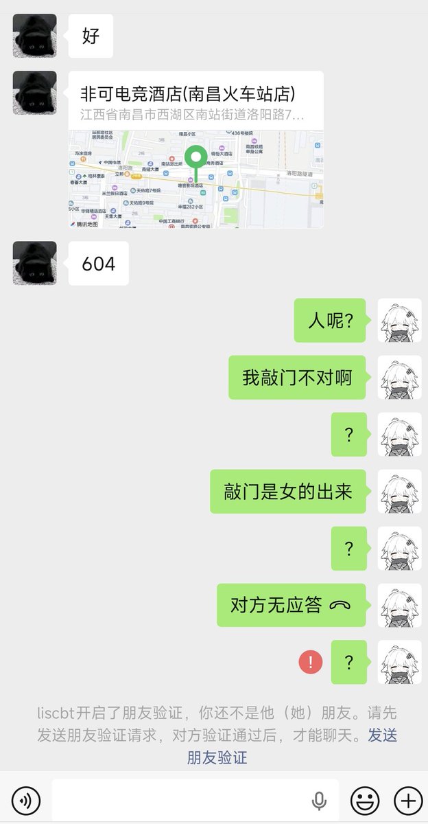jiu111i's tweet photo. 付个路费骗我过去有意思吗 https://t.co/18Tx2YZhvd