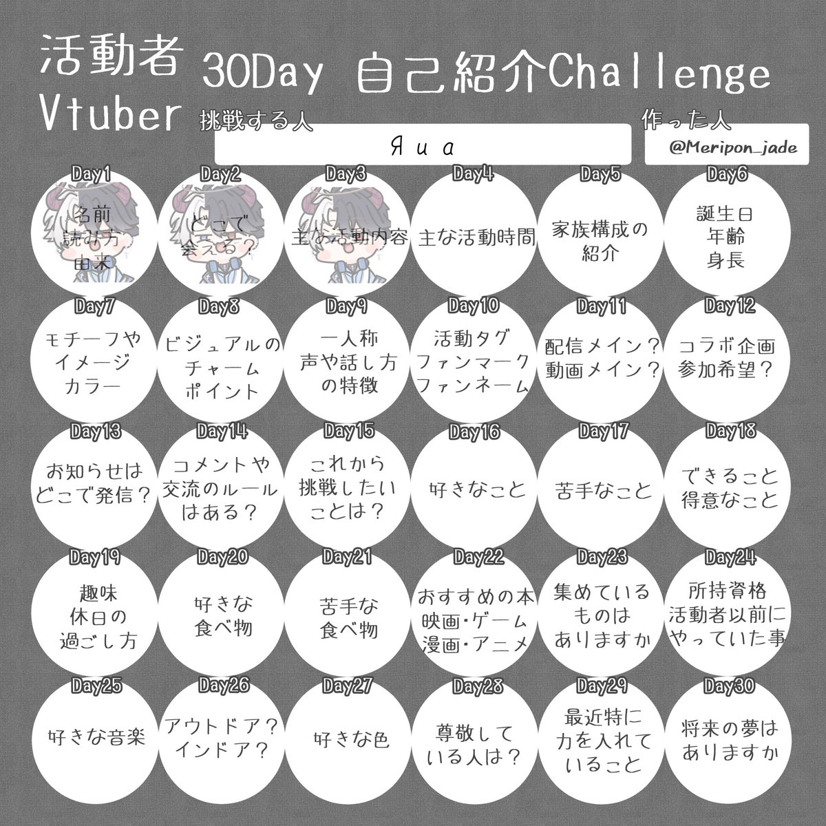 Vtuber30Day自己紹介Challenge #おはようVtuber ﾖｯｽ!!おはよぉ
