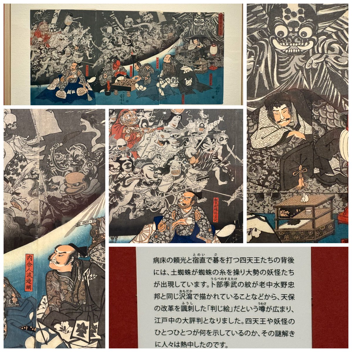 hitomishouko's tweet photo. 愛知県美術館の歌川国芳展 | ファティマの手　ウジャトの目
https://t.co/8yuKQOQt3i
#Amebaブログ #アメブロ #愛知県美術館 https://t.co/6fN1omn1mj