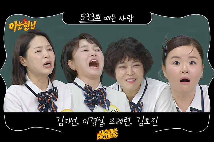 knowingbros_id's tweet photo. [NEW UPDATE]

Knowing Brothers eps 533 - Lee Kyung-sil, Jo Hye-ryun, Kim Ji-sun, Kim Hyo-jin sub Indo

Link streaming / download : https://t.co/DacbETKuBN
.
#KnowingBros #KnowingBrothers #ManOnaMission https://t.co/hxH4REaItB